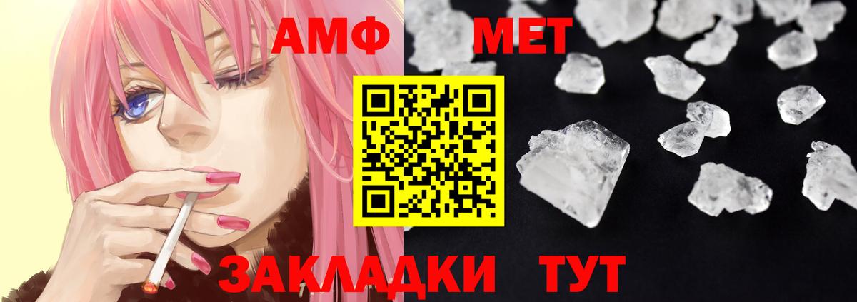 Amphetamine 97% Югорск