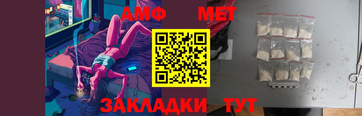 Амфетамин  Вход с VPN  Югорск  Amphetamine 97% 