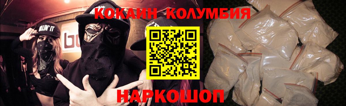 Югорск  КОКАИН FishScale  Вход с VPN  КОКАИН  Cocaine Колумбийский 