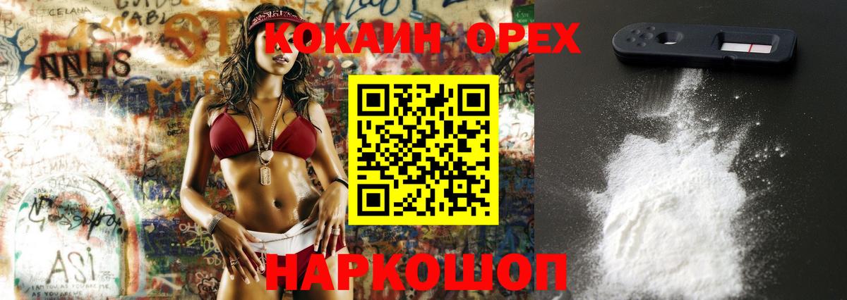 COCAIN FishScale Югорск