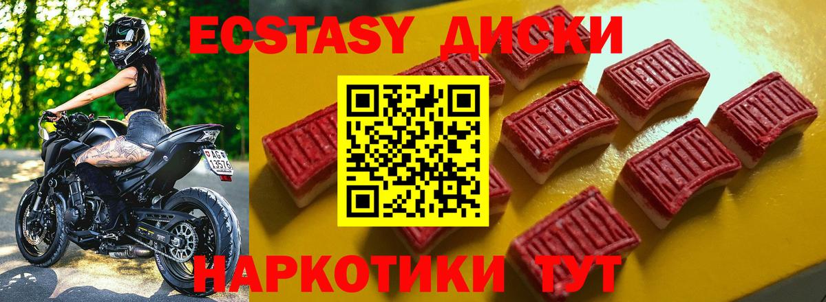 Экстази диски  Вход с VPN  Экстази Дубай  Экстази  Югорск 