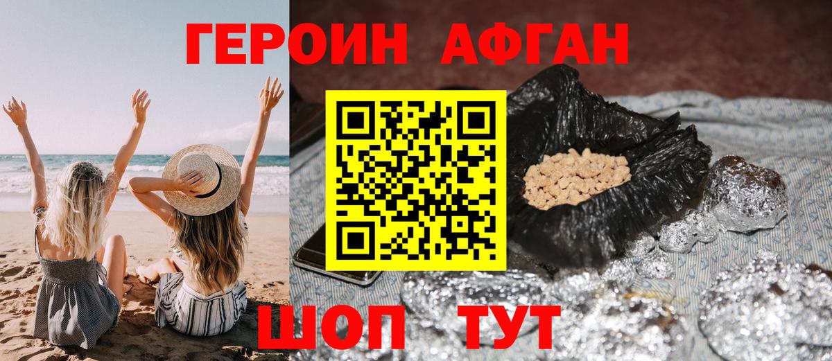 Героин герыч Югорск