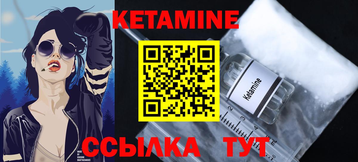 Югорск  КЕТАМИН ketamine  площадка формула  Вход с VPN  Кетамин VHQ 