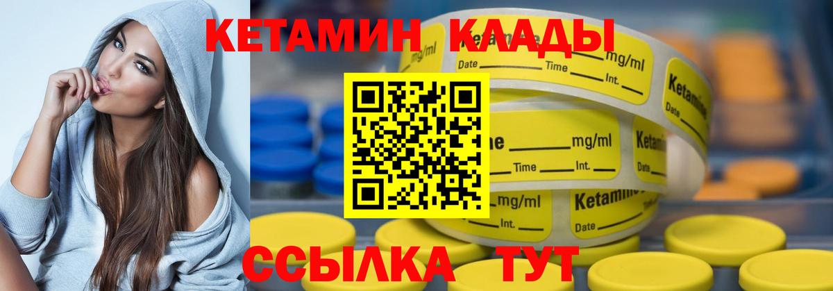 Кетамин VHQ Югорск