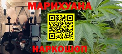 марихуана Будённовск