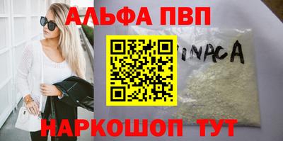 ALPHA-PVP Бугуруслан