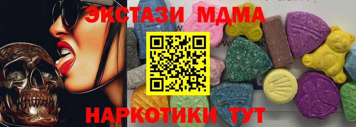 MDMA crystal Югорск