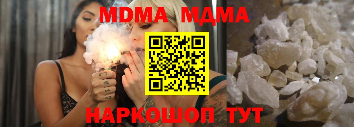 МДМА  Вход с VPN  Югорск  MDMA кристаллы 
