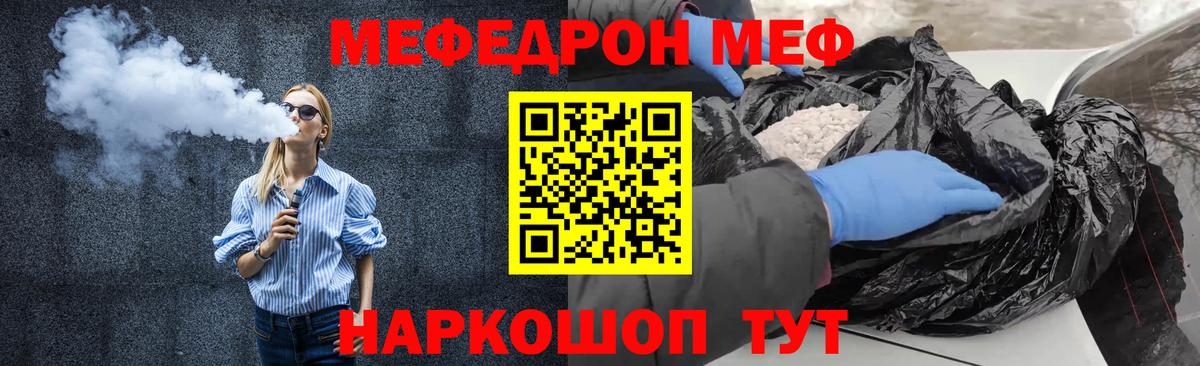 Меф мяу мяу кристаллы Югорск