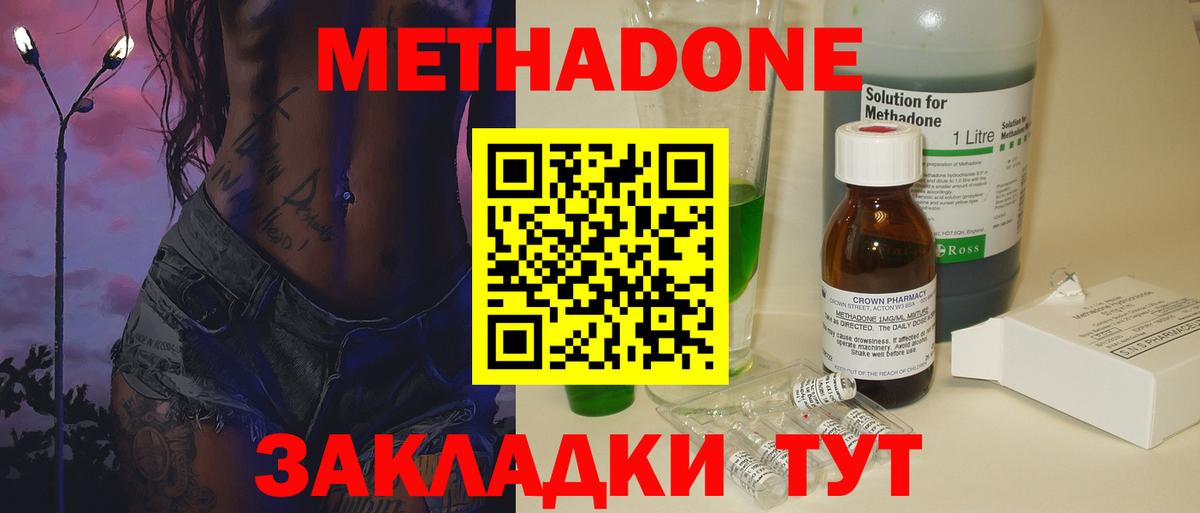 Метадон кристалл  МЕТАДОН мёд  Вход с VPN  кракен маркетплейс  Югорск 