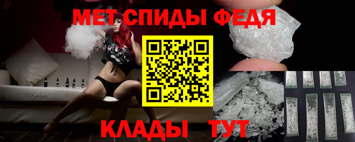 Первитин  Вход с VPN  Югорск  Метамфетамин кристалл 