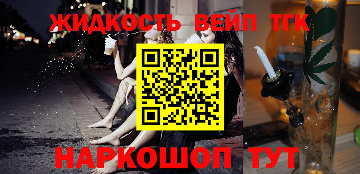 Югорск  Дистиллят ТГК жижа  Дистиллят ТГК Wax  Вход с VPN 